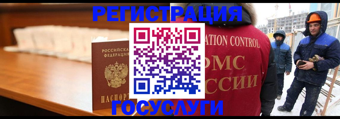 временная регистрация гарантия в Боре