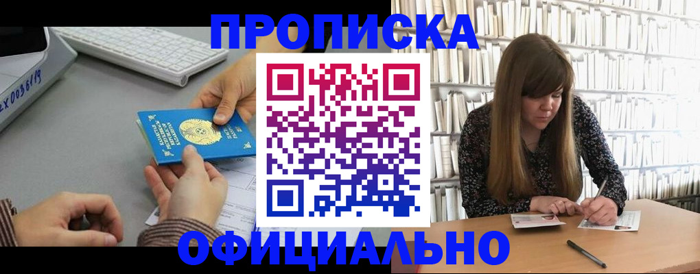 временная регистрация гарантия в Боре